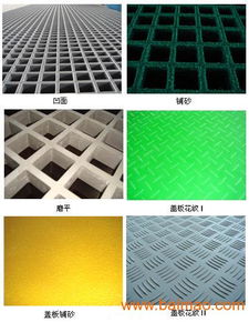 供應(yīng)廣西地區(qū)玻璃鋼格柵 廠價(jià)直銷(xiāo) ,供應(yīng)廣西地區(qū)玻璃鋼格柵 廠價(jià)直銷(xiāo) 生產(chǎn)廠家,供應(yīng)廣西地區(qū)玻璃鋼格柵 廠價(jià)直銷(xiāo) 價(jià)格